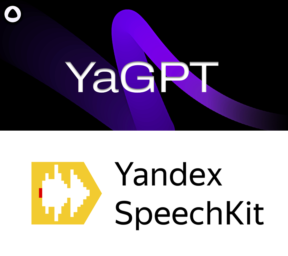 YandexGPT и Yandex SpeechKit